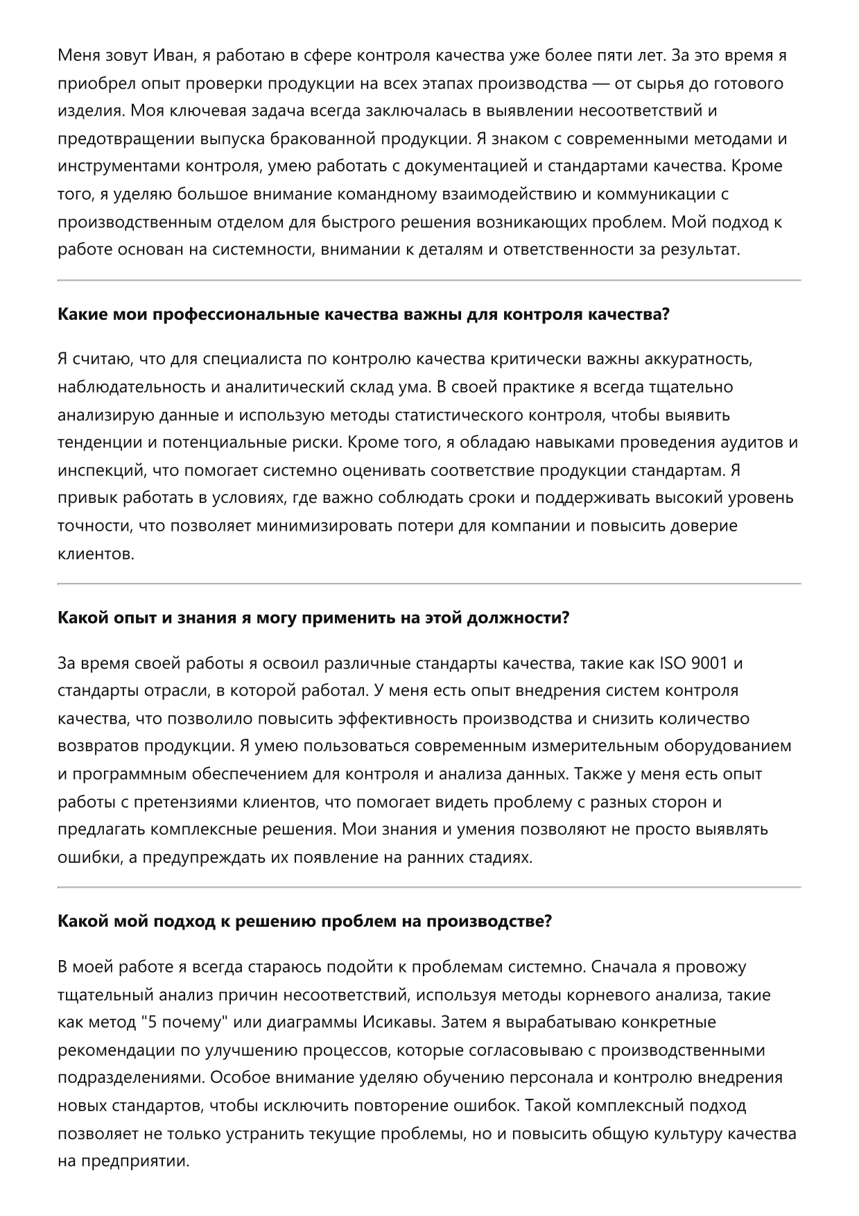Контролёр качества фото