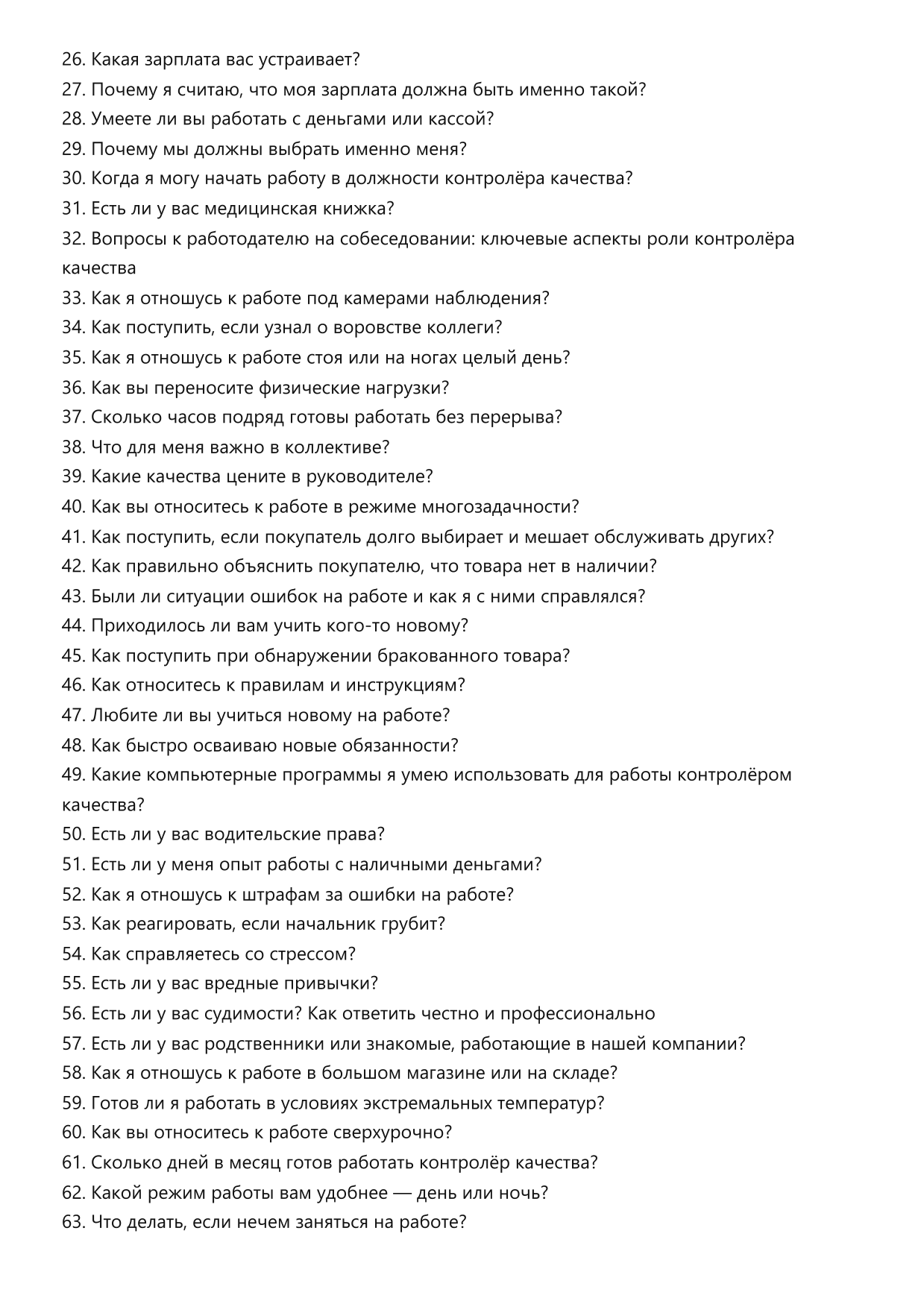 Контролёр качества фото