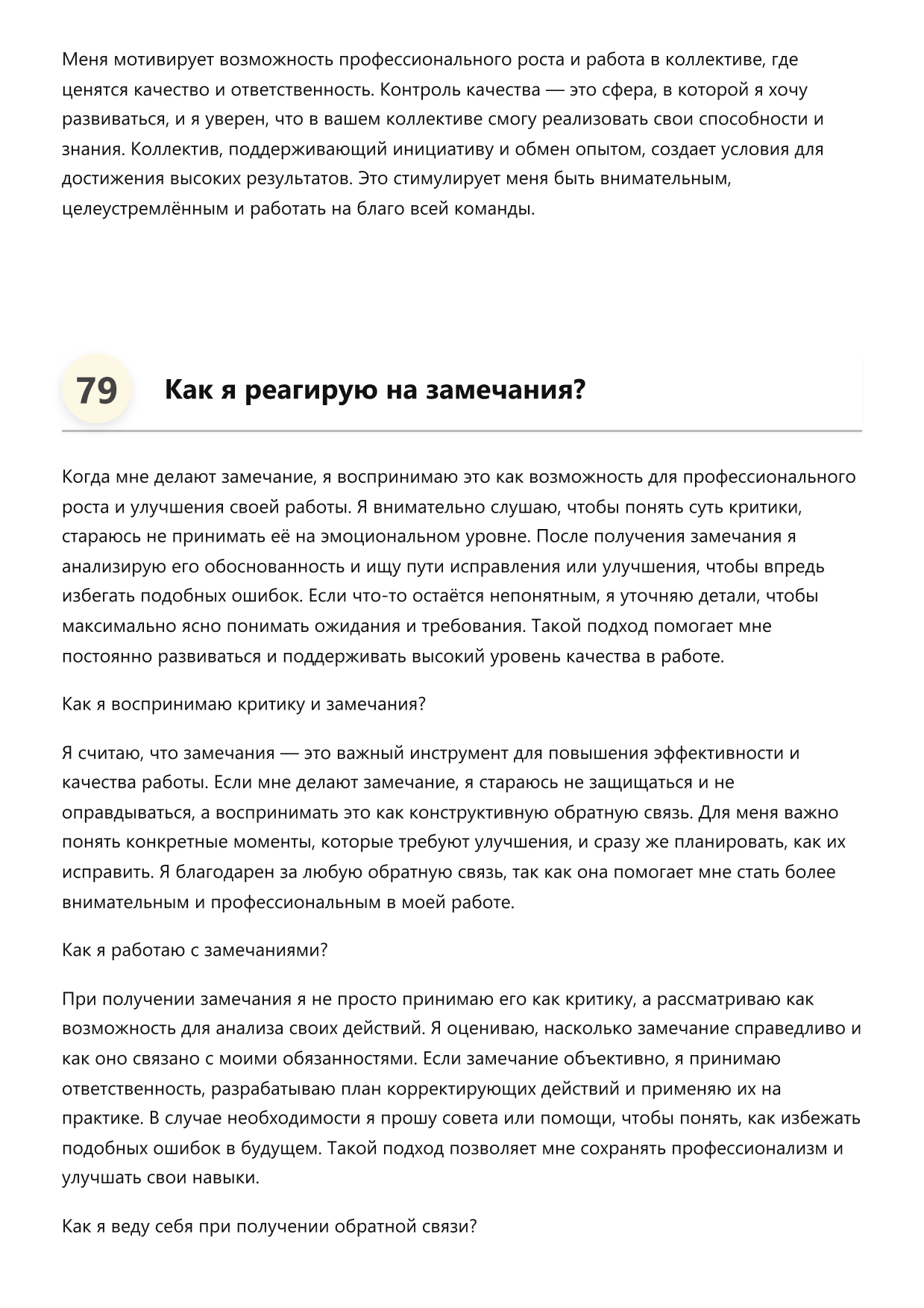 Контролёр качества фото