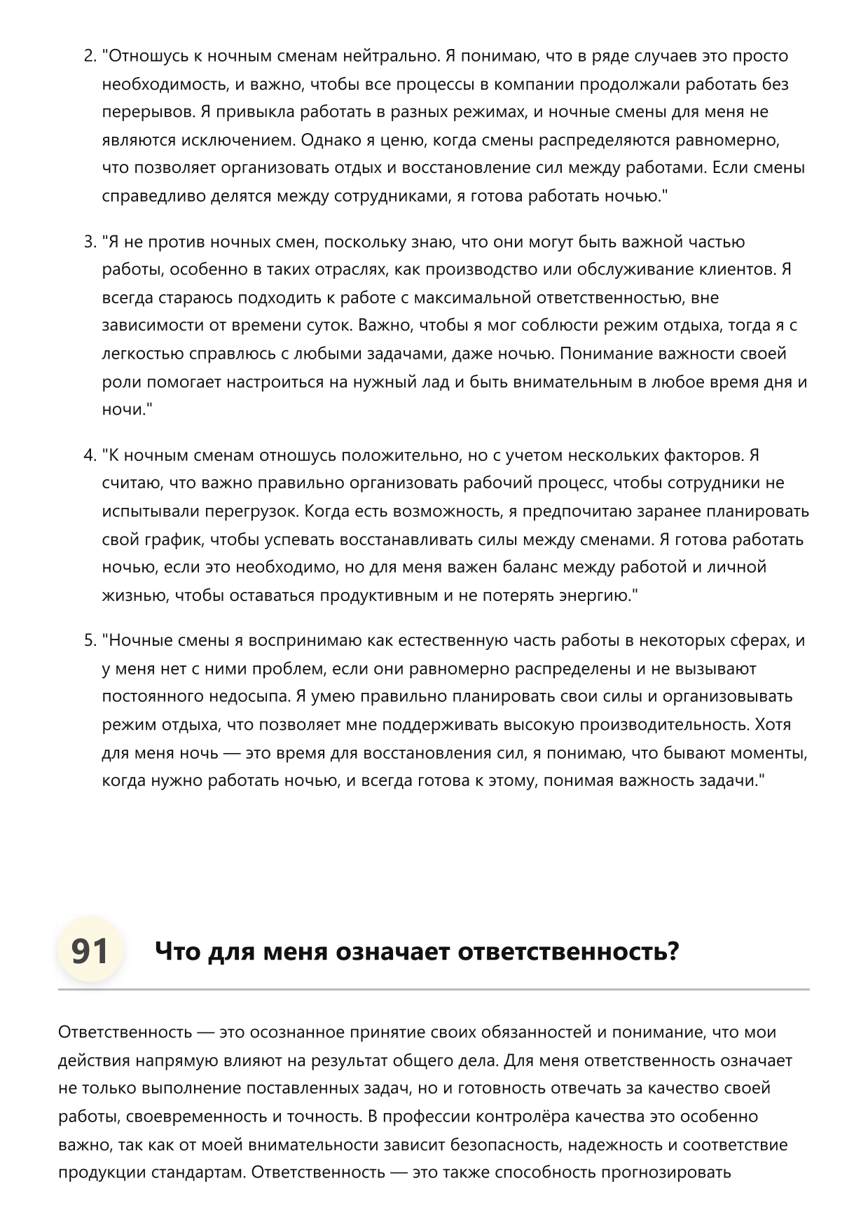 Контролёр качества фото