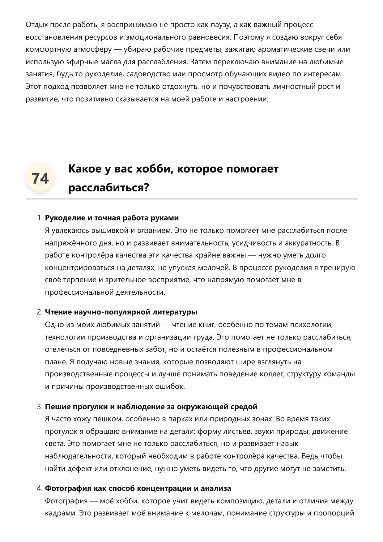 Контролёр качества фото