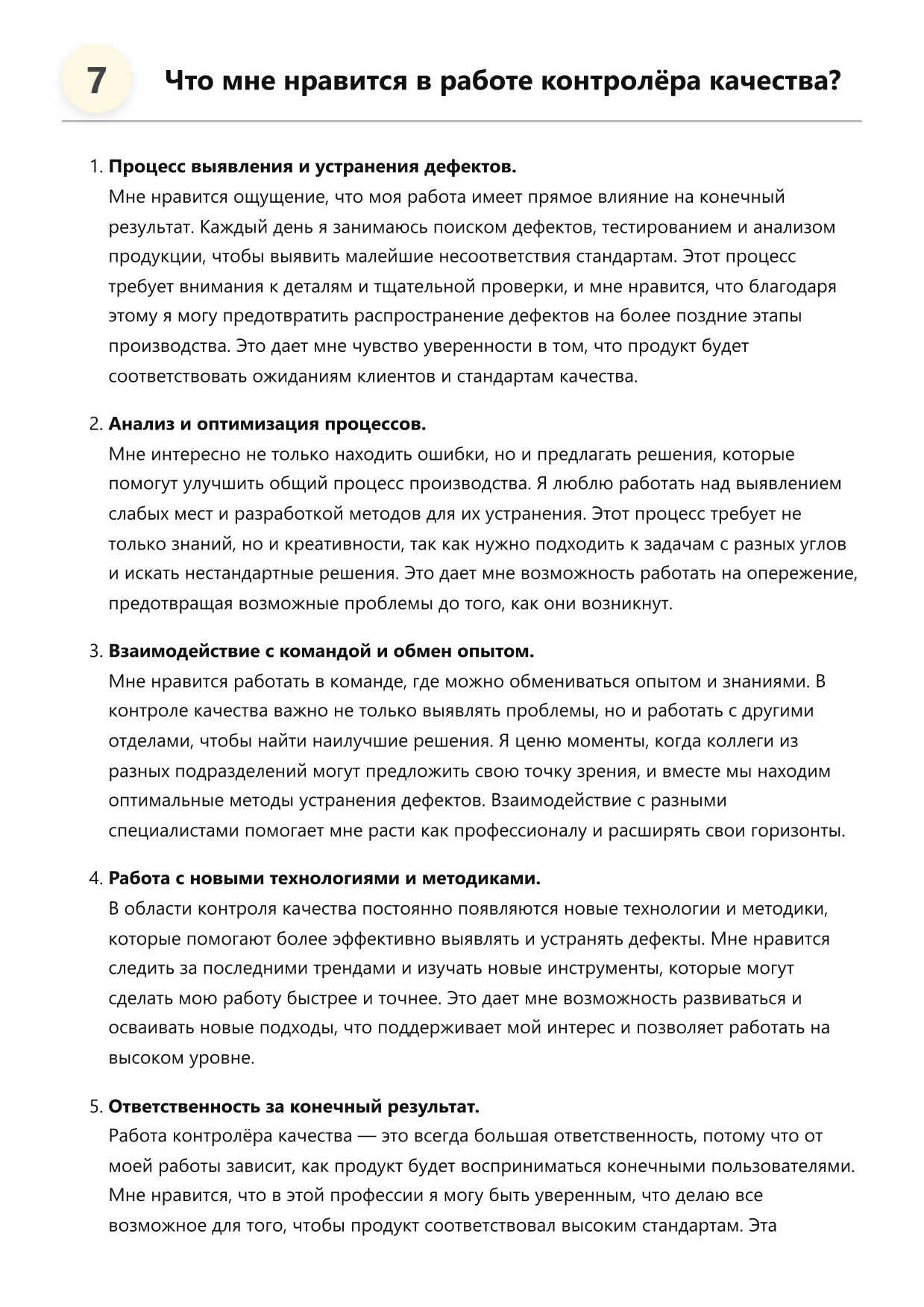Контролёр качества фото