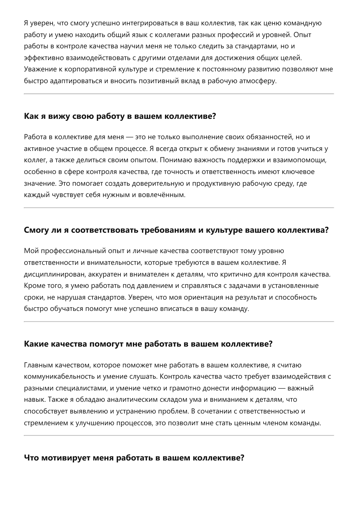 Контролёр качества фото