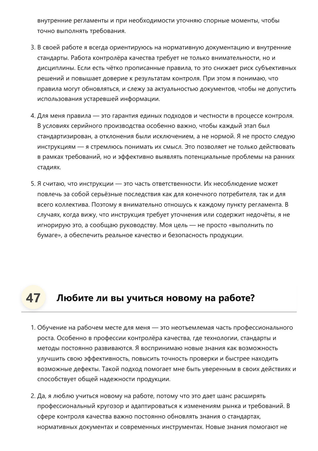 Контролёр качества фото