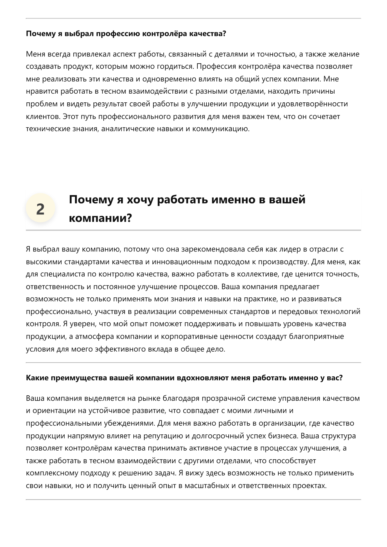 Контролёр качества фото