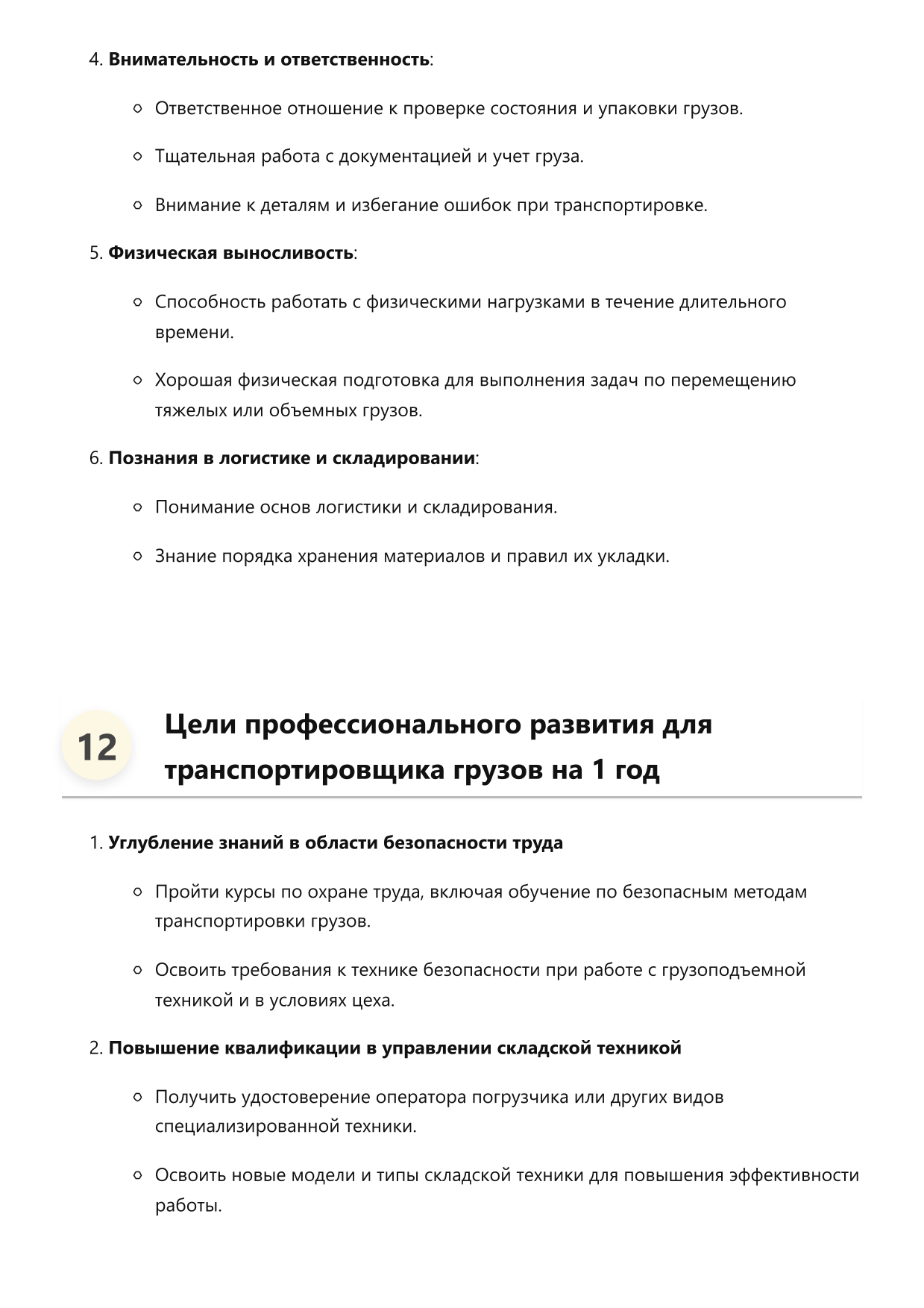 Транспортировщик грузов фото