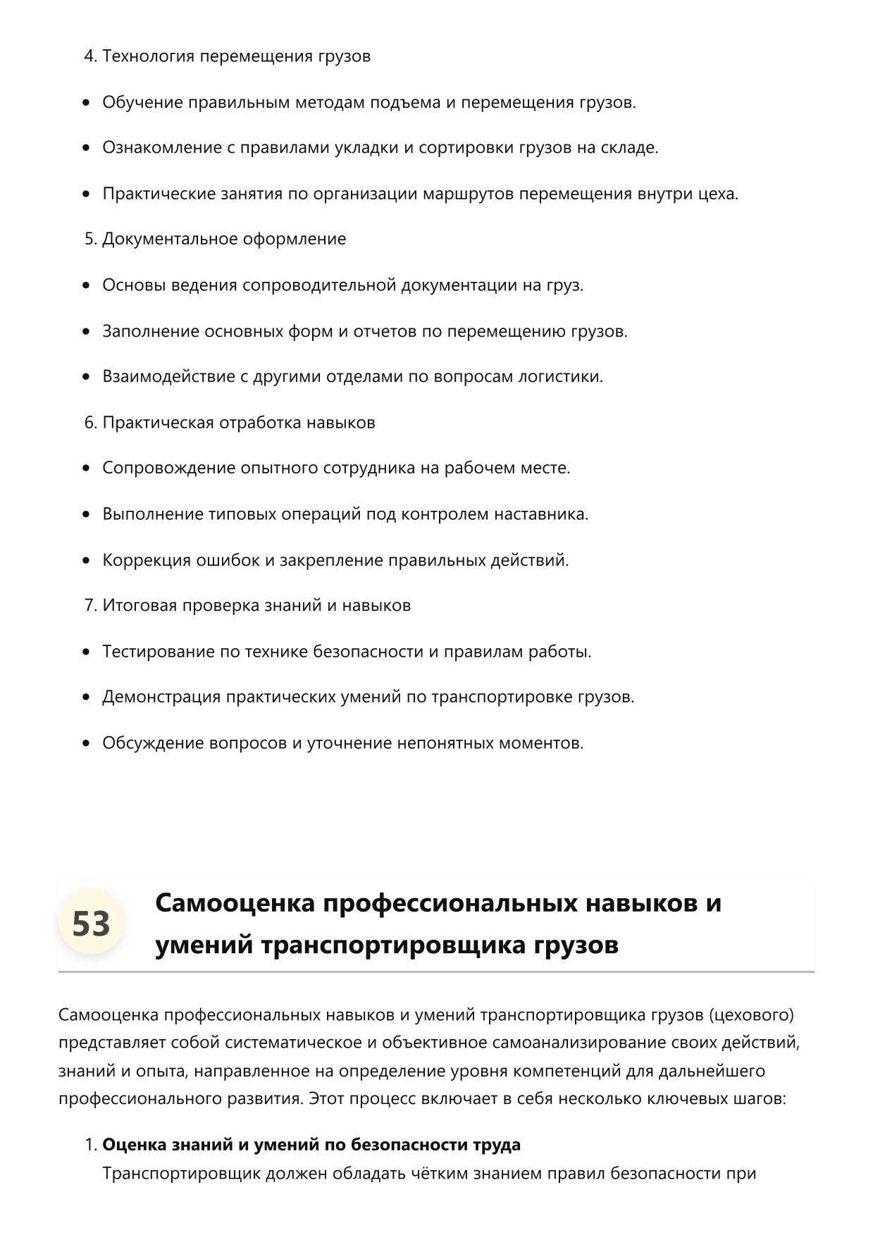 Транспортировщик грузов фото