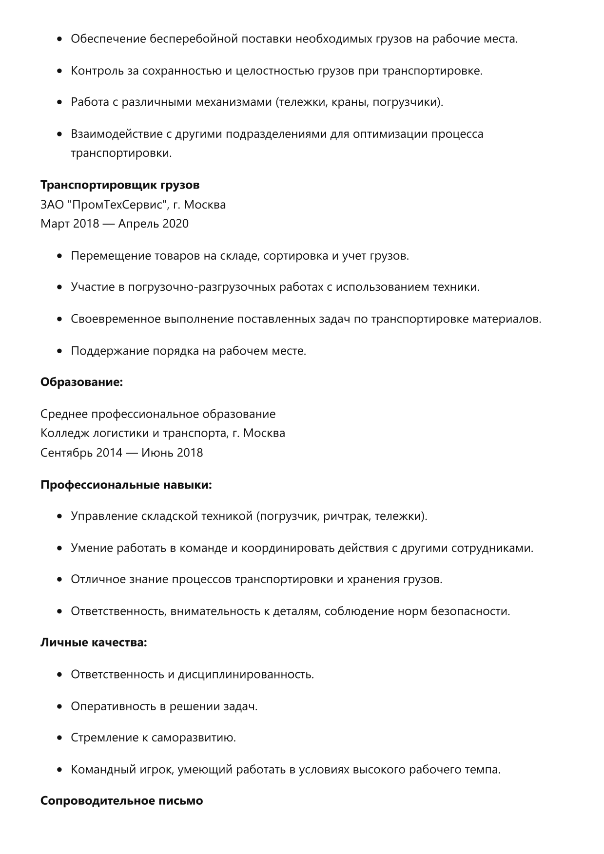 Транспортировщик грузов фото