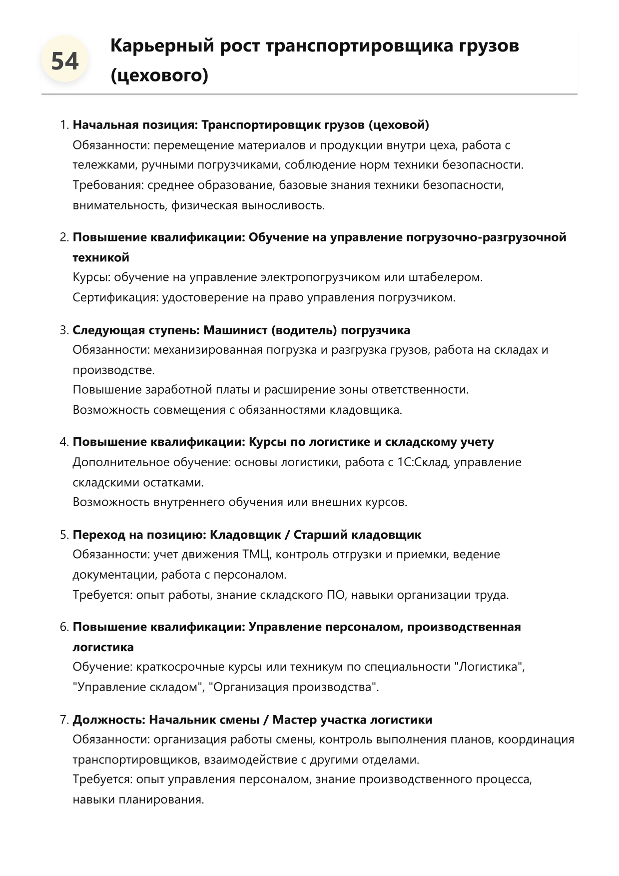 Транспортировщик грузов фото