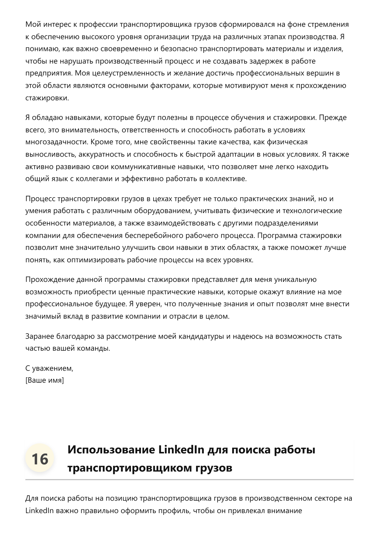 Транспортировщик грузов фото