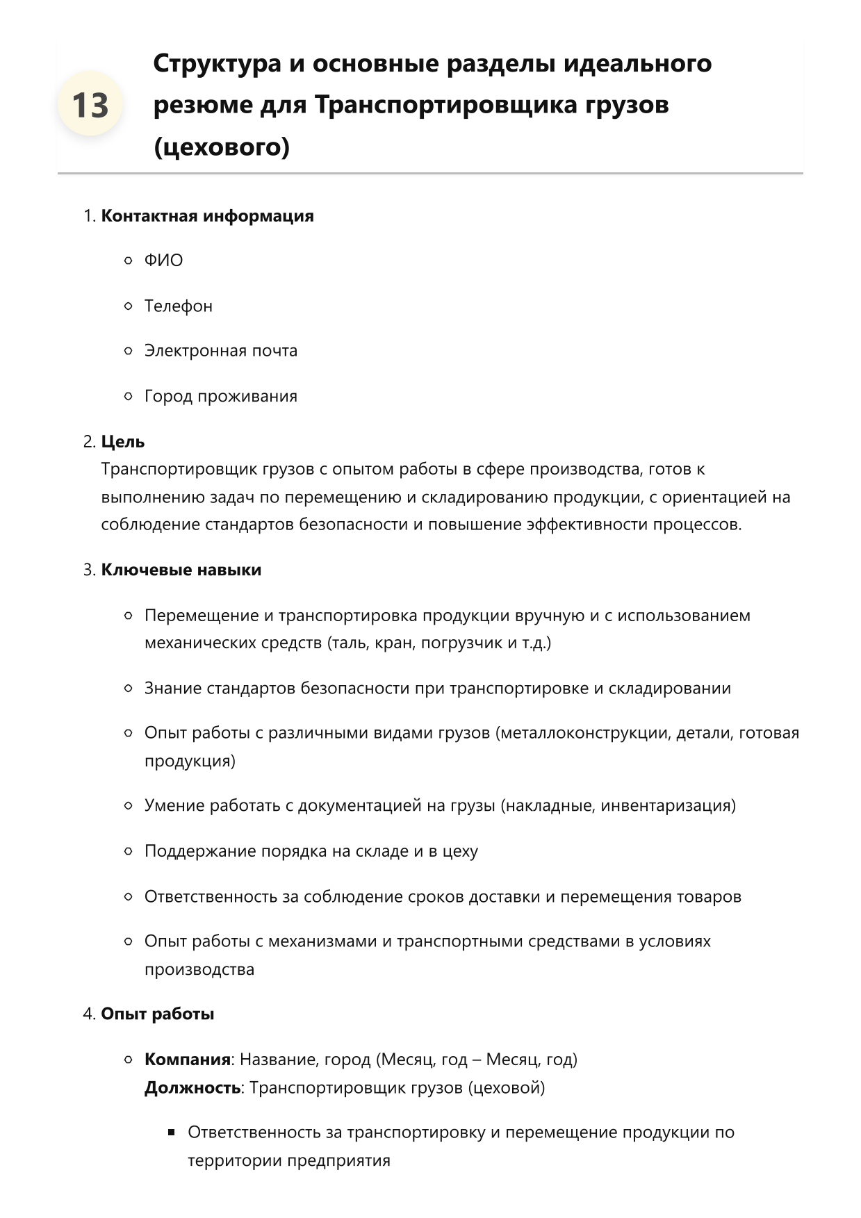 Транспортировщик грузов фото