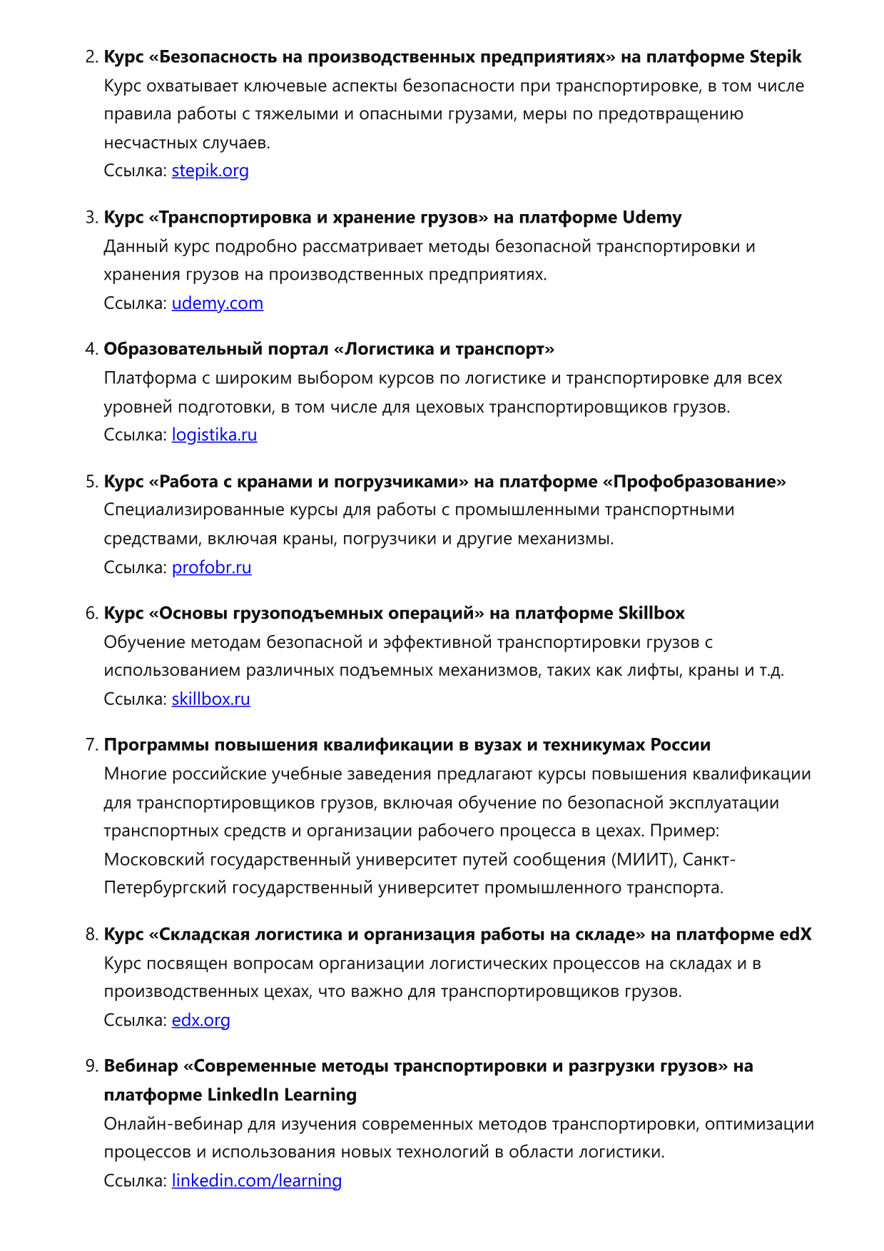 Транспортировщик грузов фото