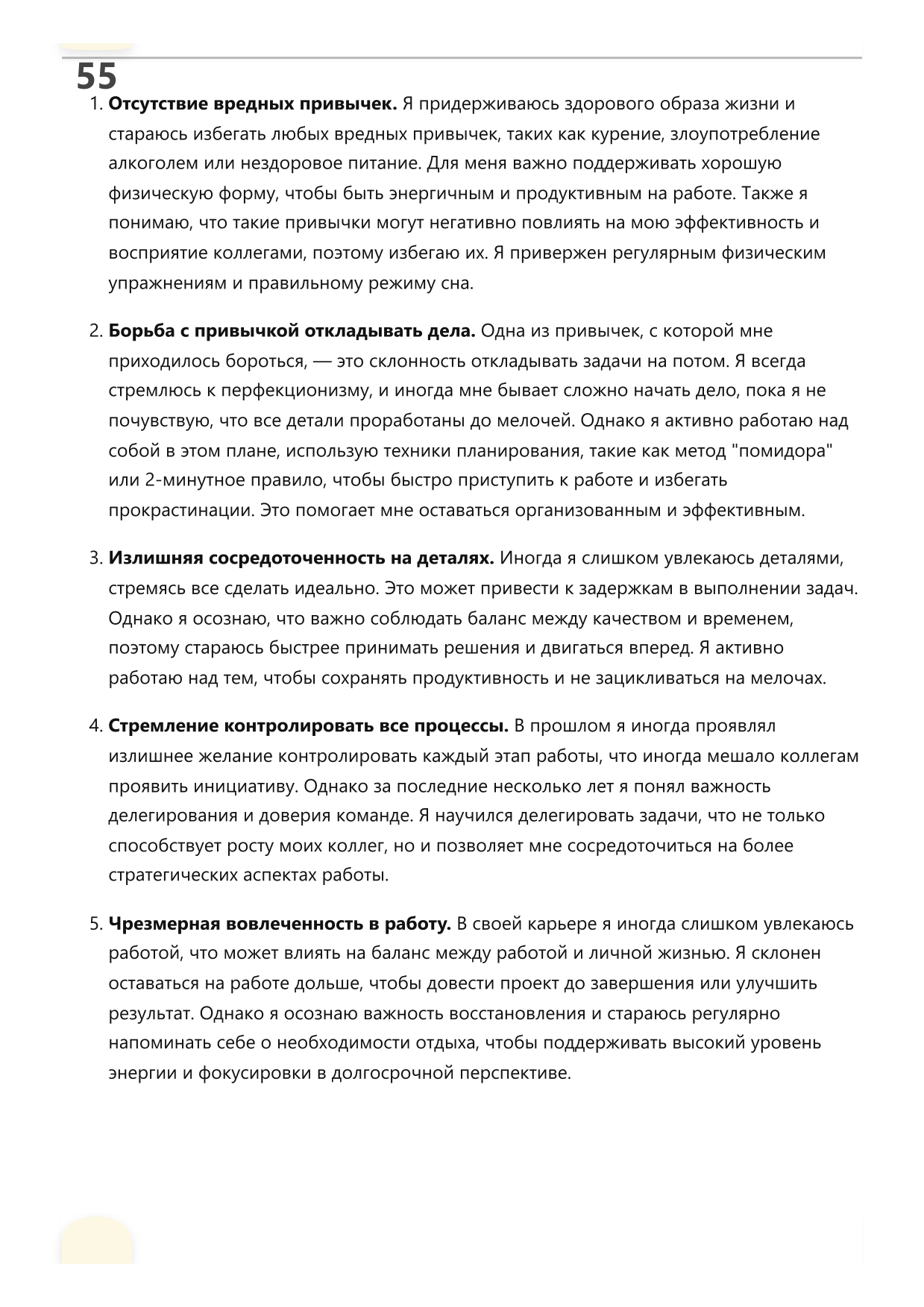 Заместитель управляющего фото
