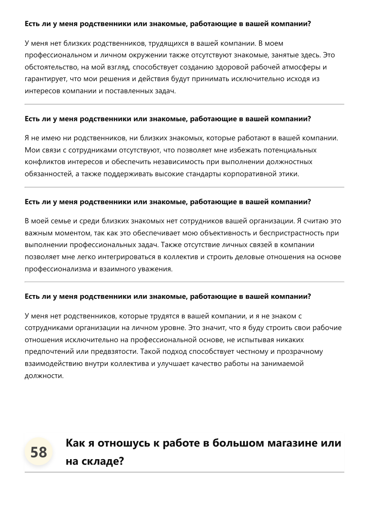 Заместитель управляющего фото