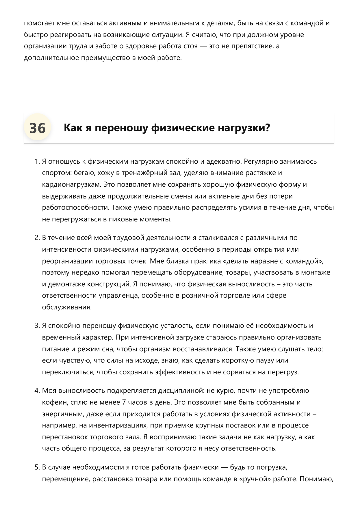 Заместитель управляющего фото