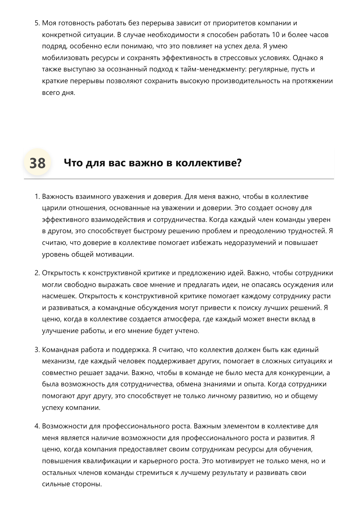 Заместитель управляющего фото