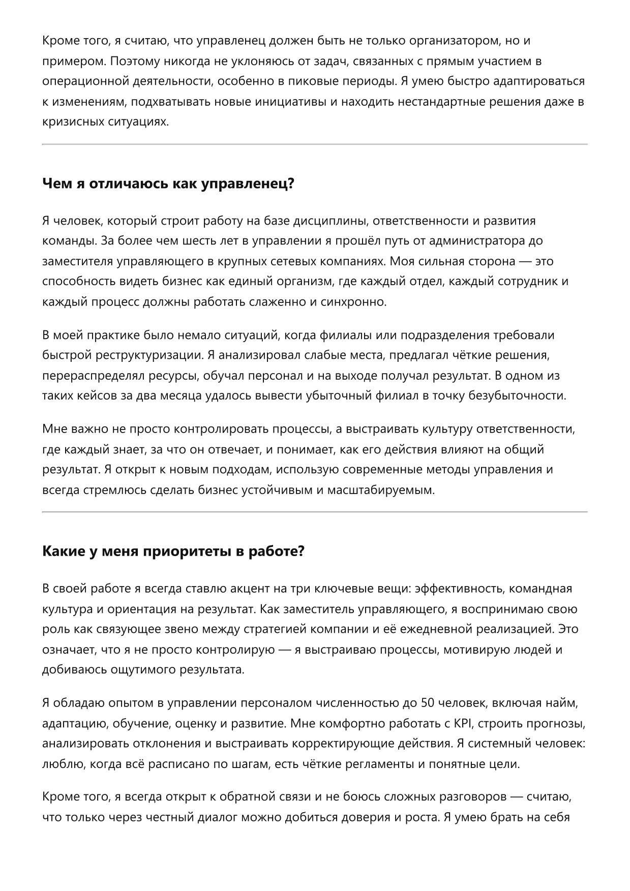 Заместитель управляющего фото