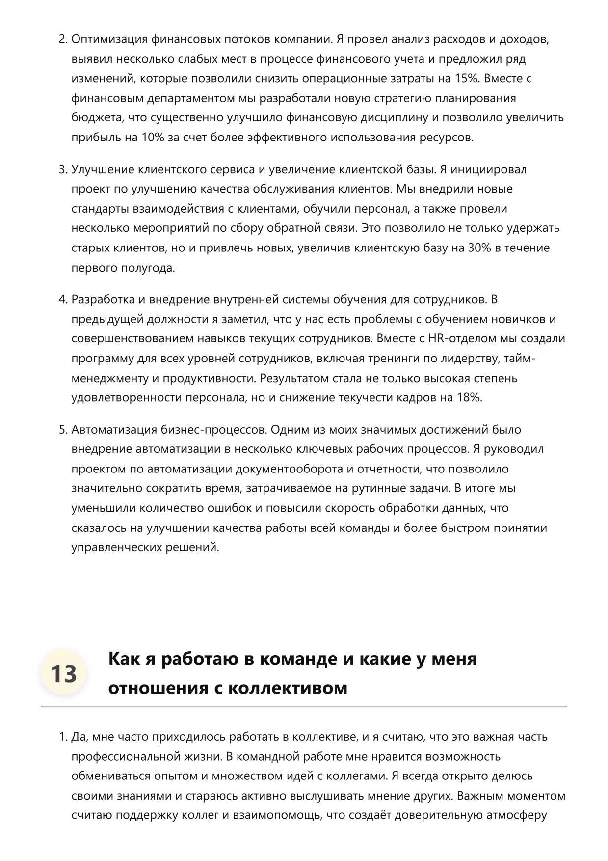 Заместитель управляющего фото