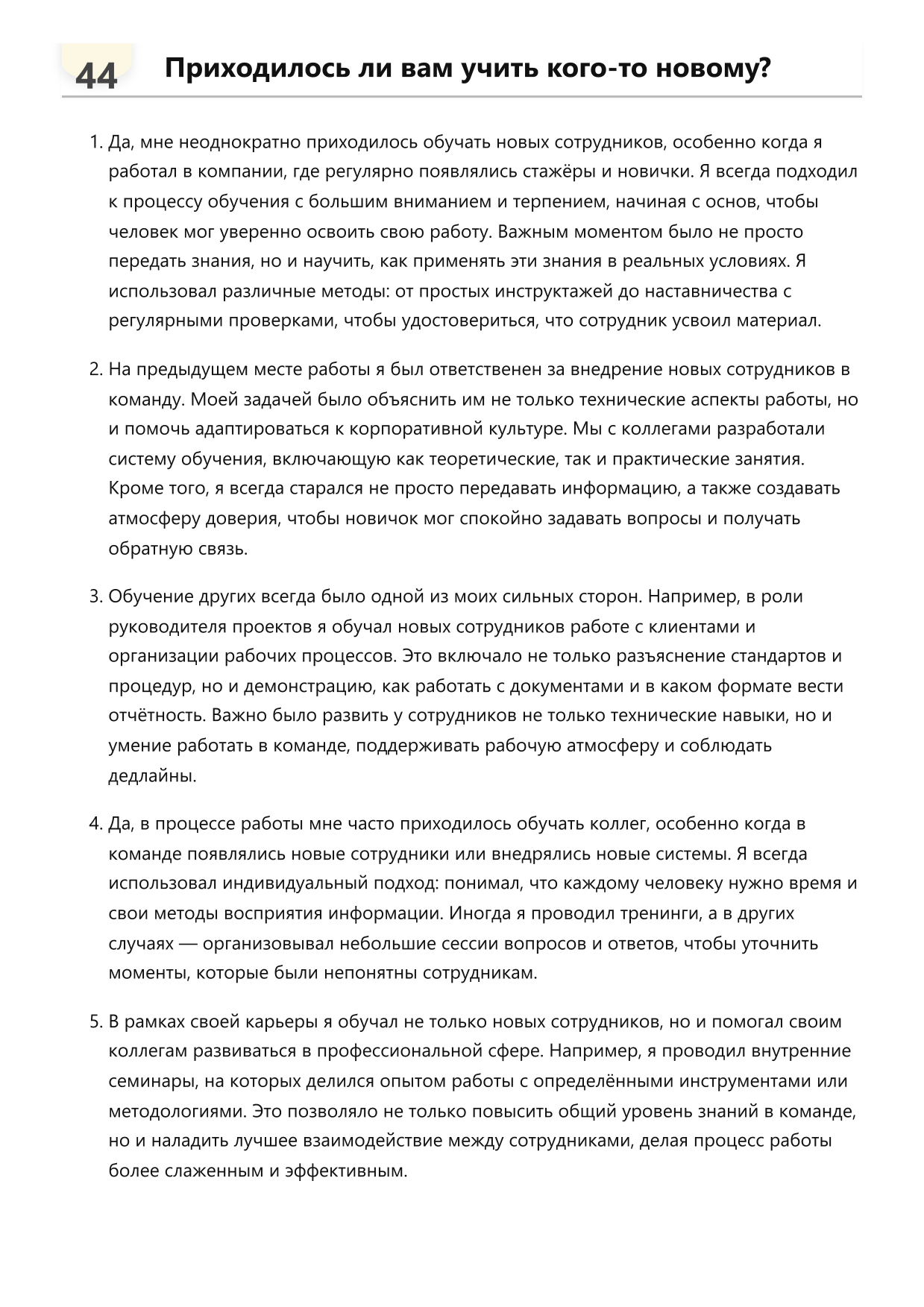 Заместитель управляющего фото