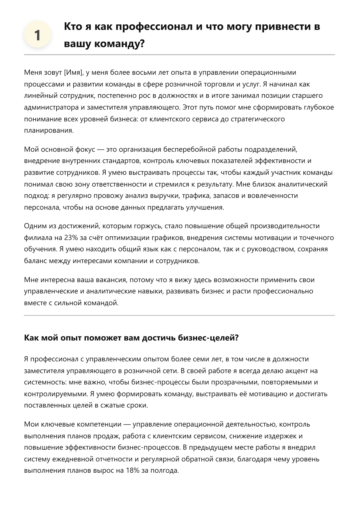 Заместитель управляющего фото