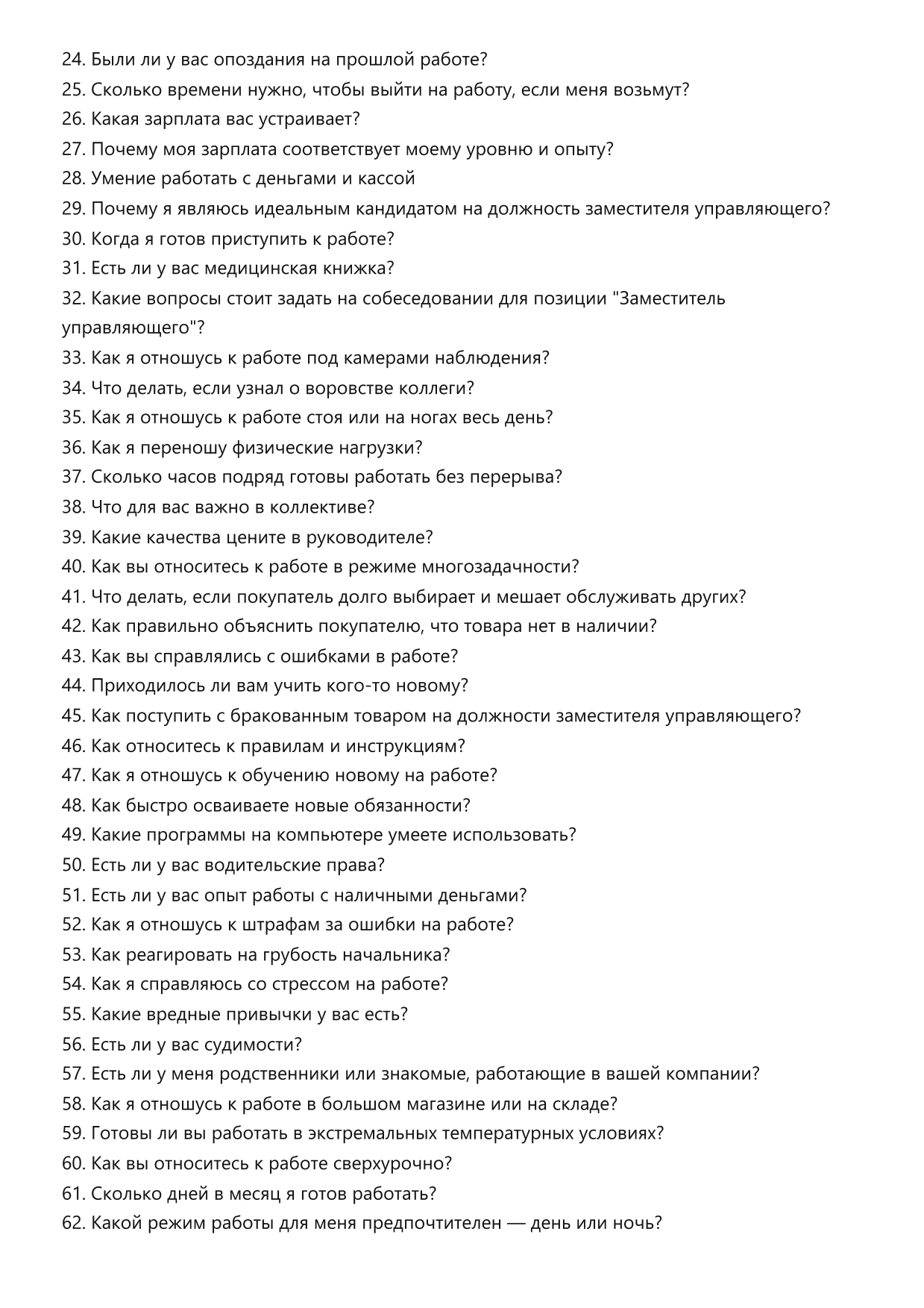 Заместитель управляющего фото