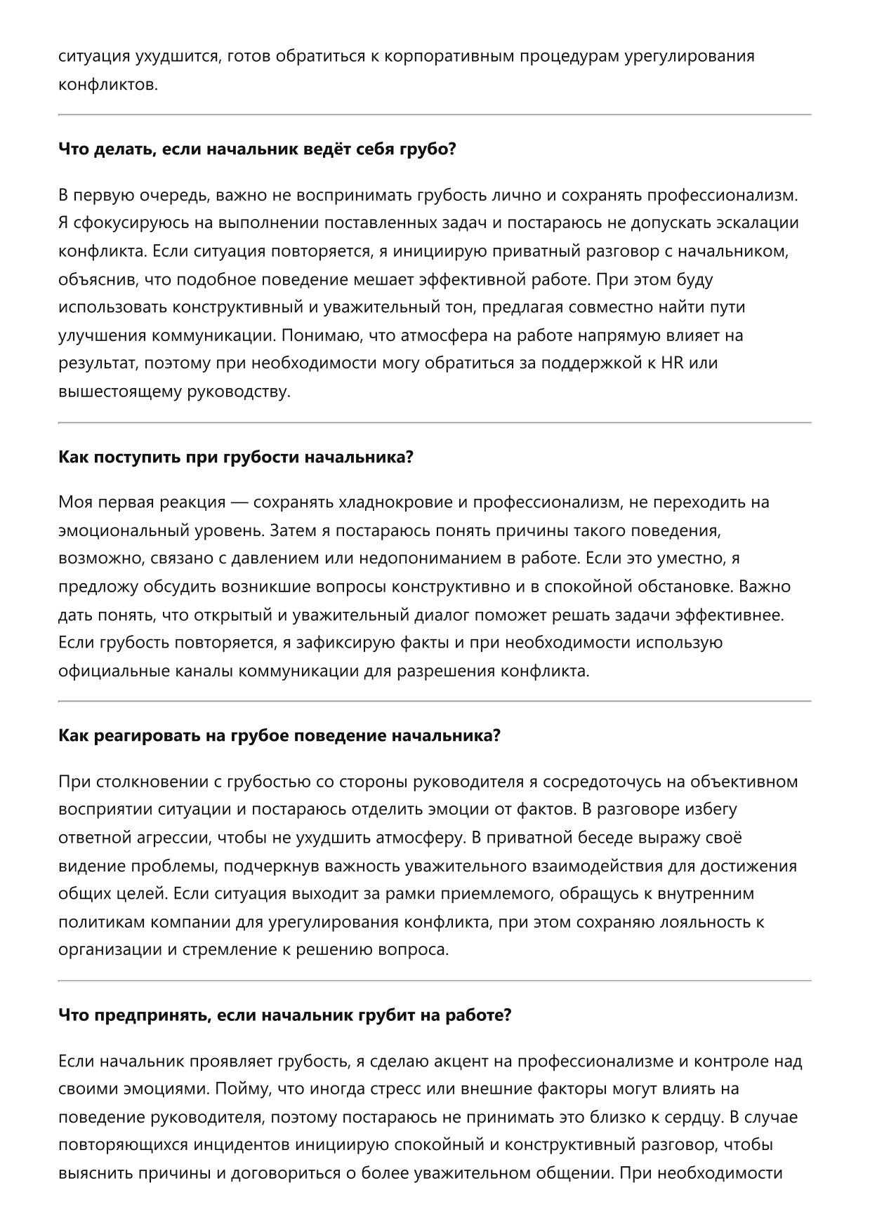 Заместитель управляющего фото