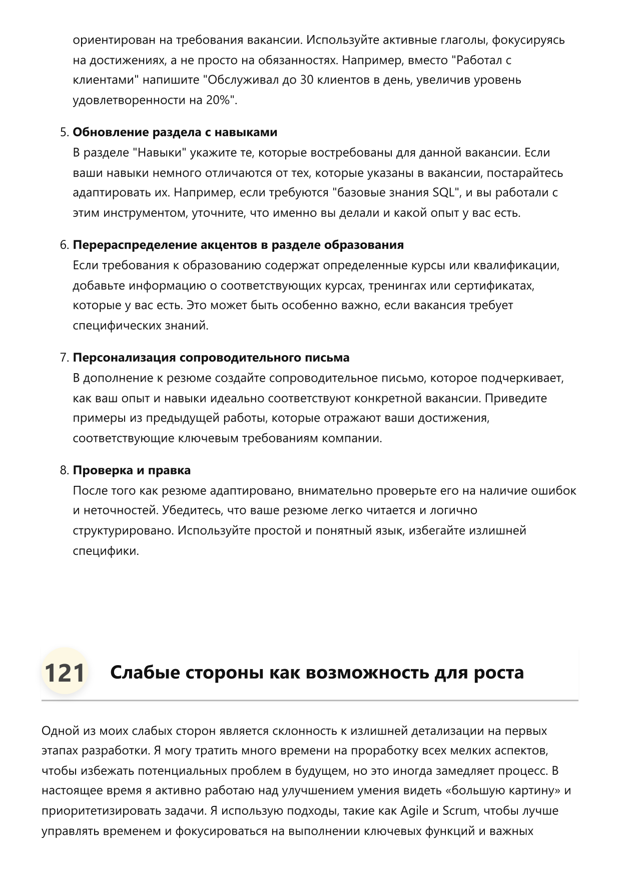 Разработчик встроенного ПО фото