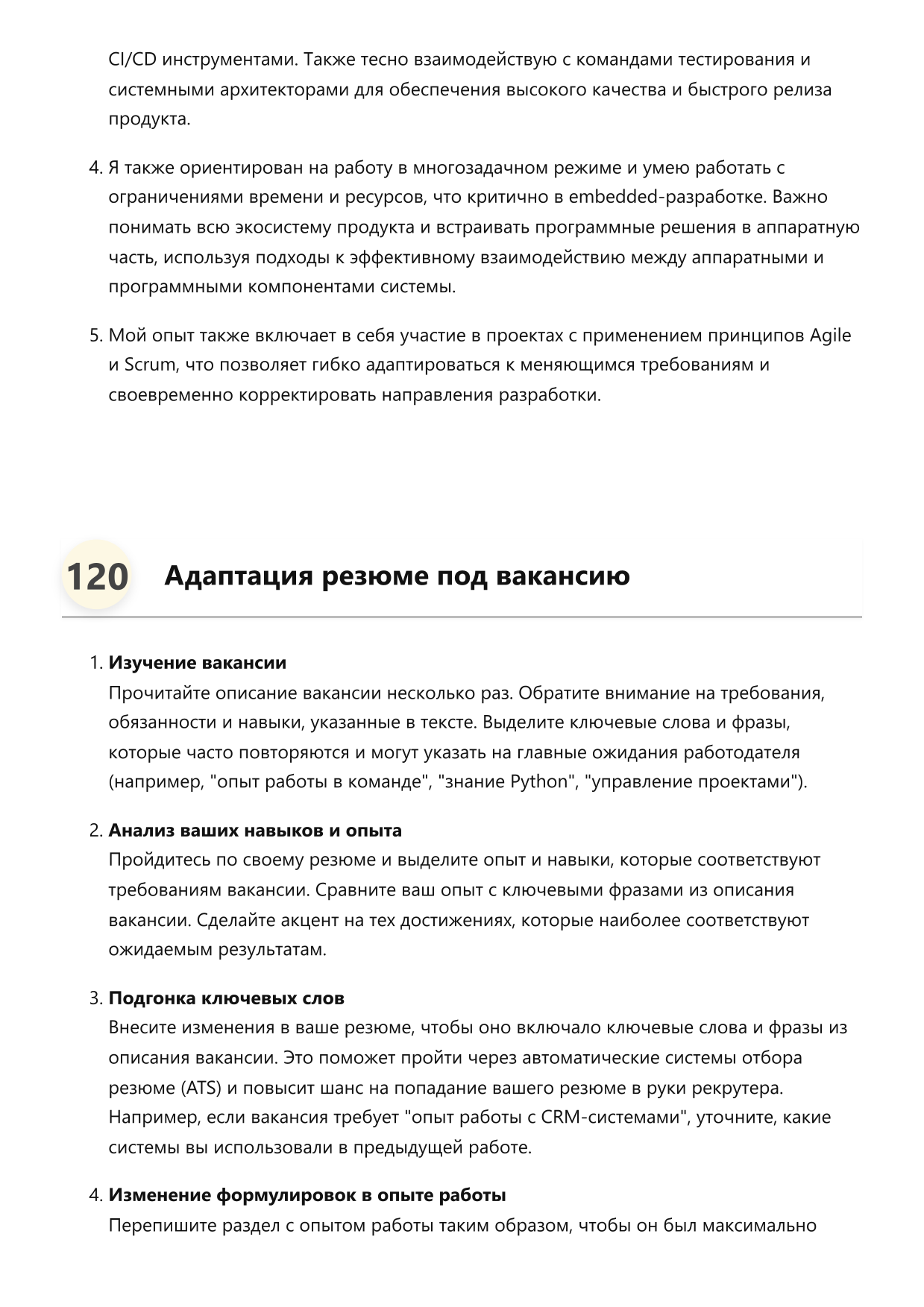 Разработчик встроенного ПО фото