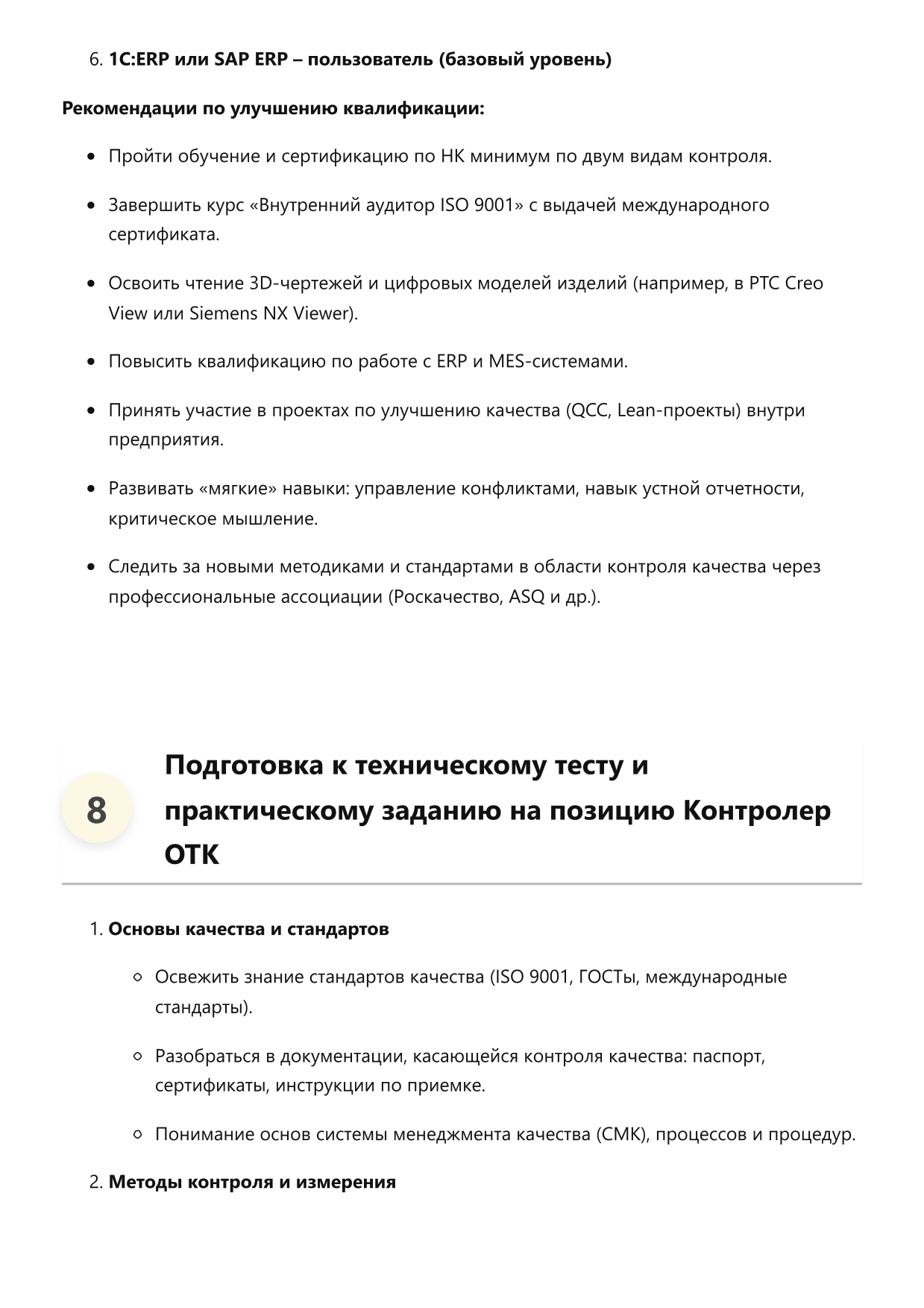 Контролер ОТК фото