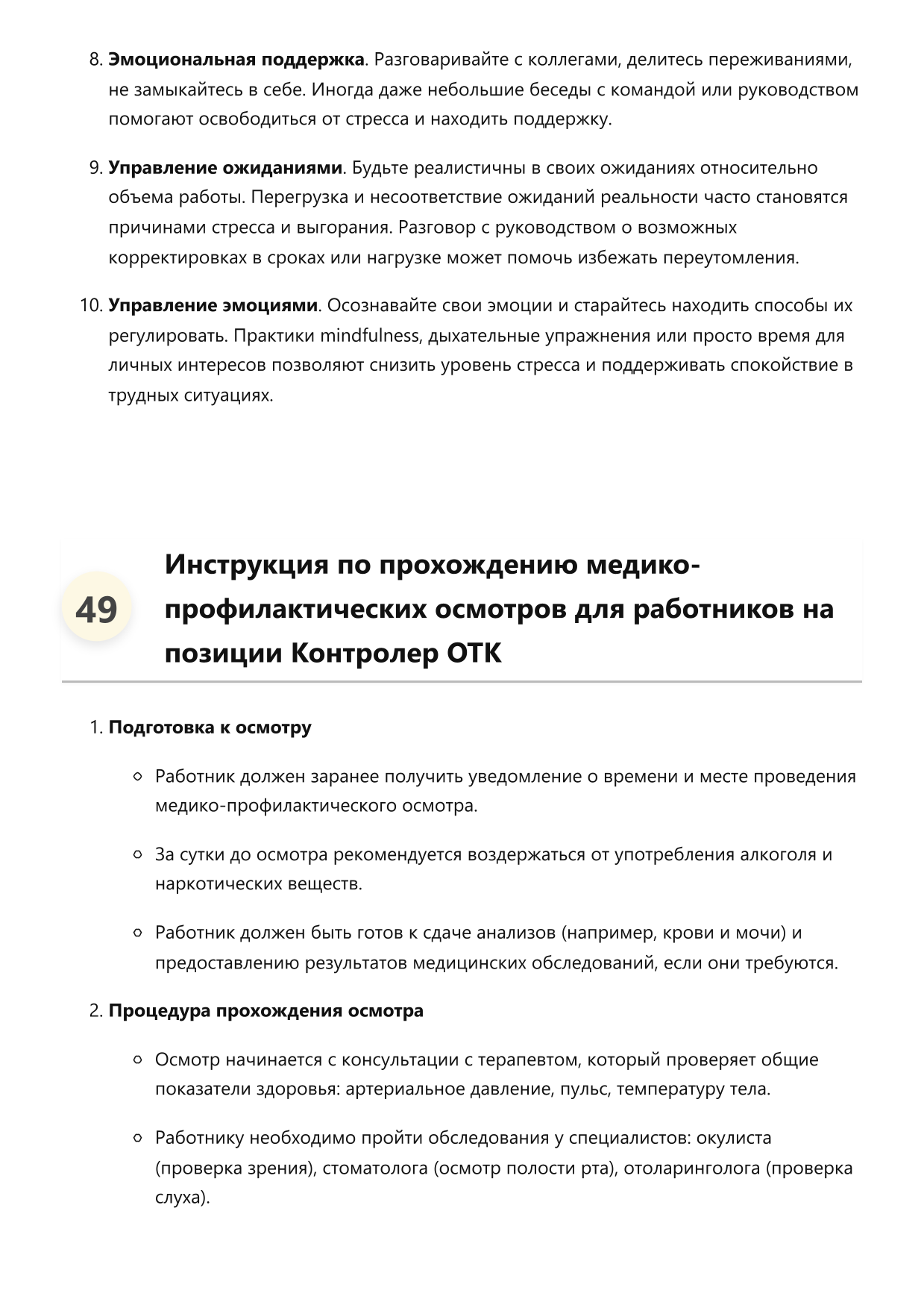 Контролер ОТК фото