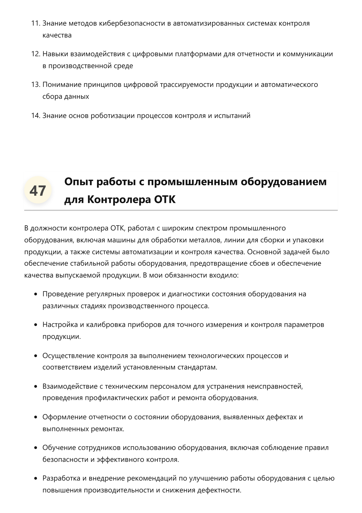 Контролер ОТК фото
