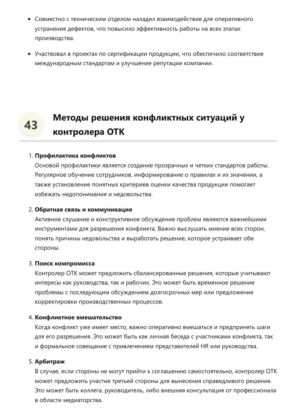 Контролер ОТК фото