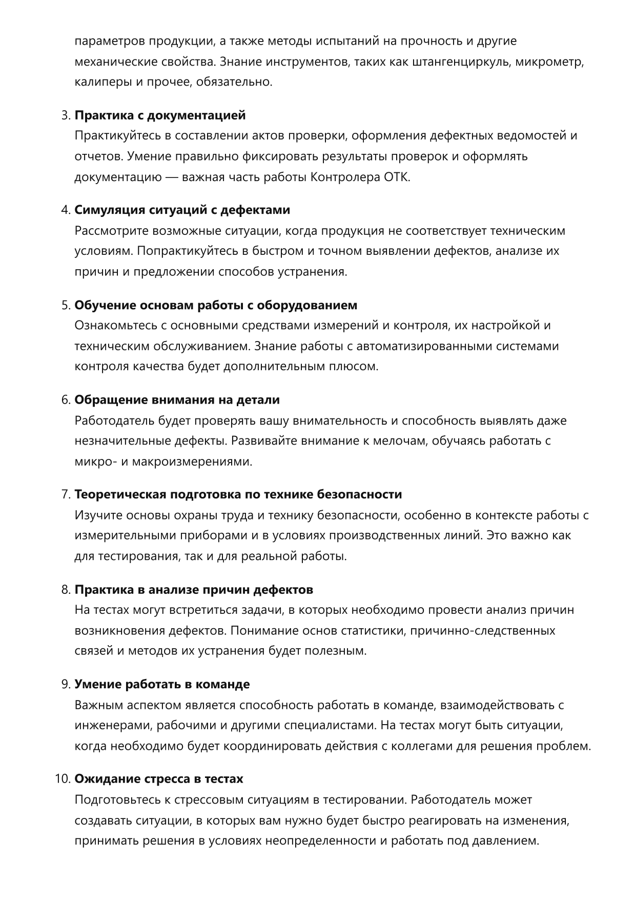 Контролер ОТК фото