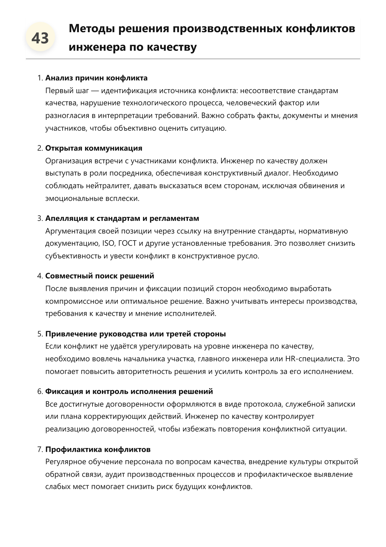 Инженер по качеству фото