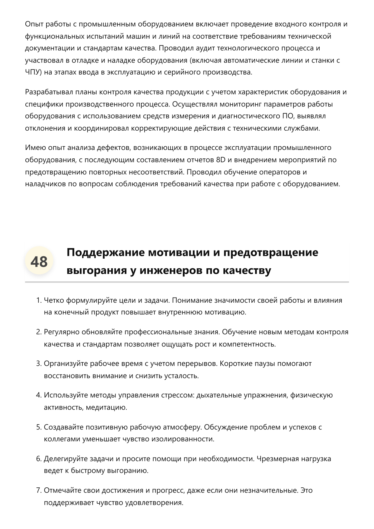 Инженер по качеству фото