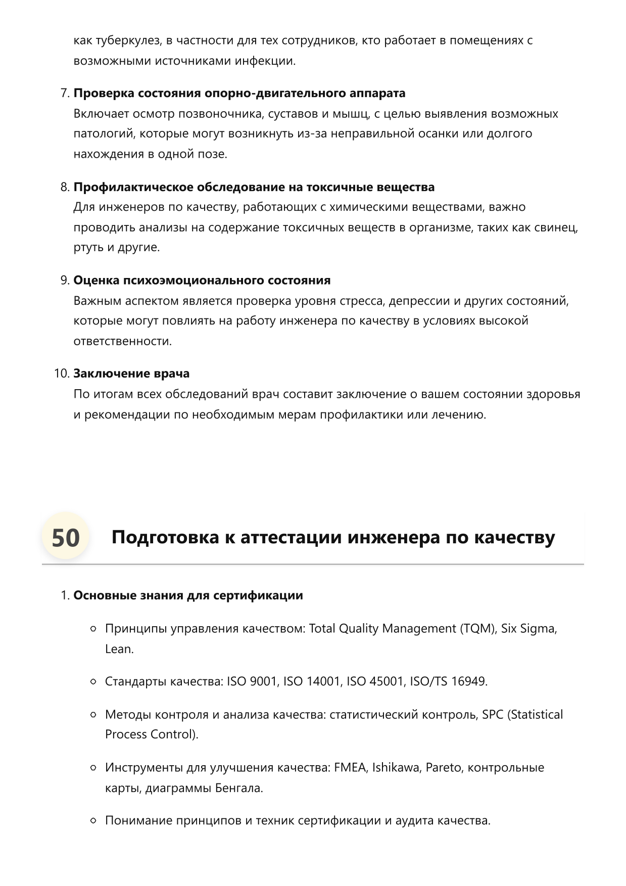 Инженер по качеству фото