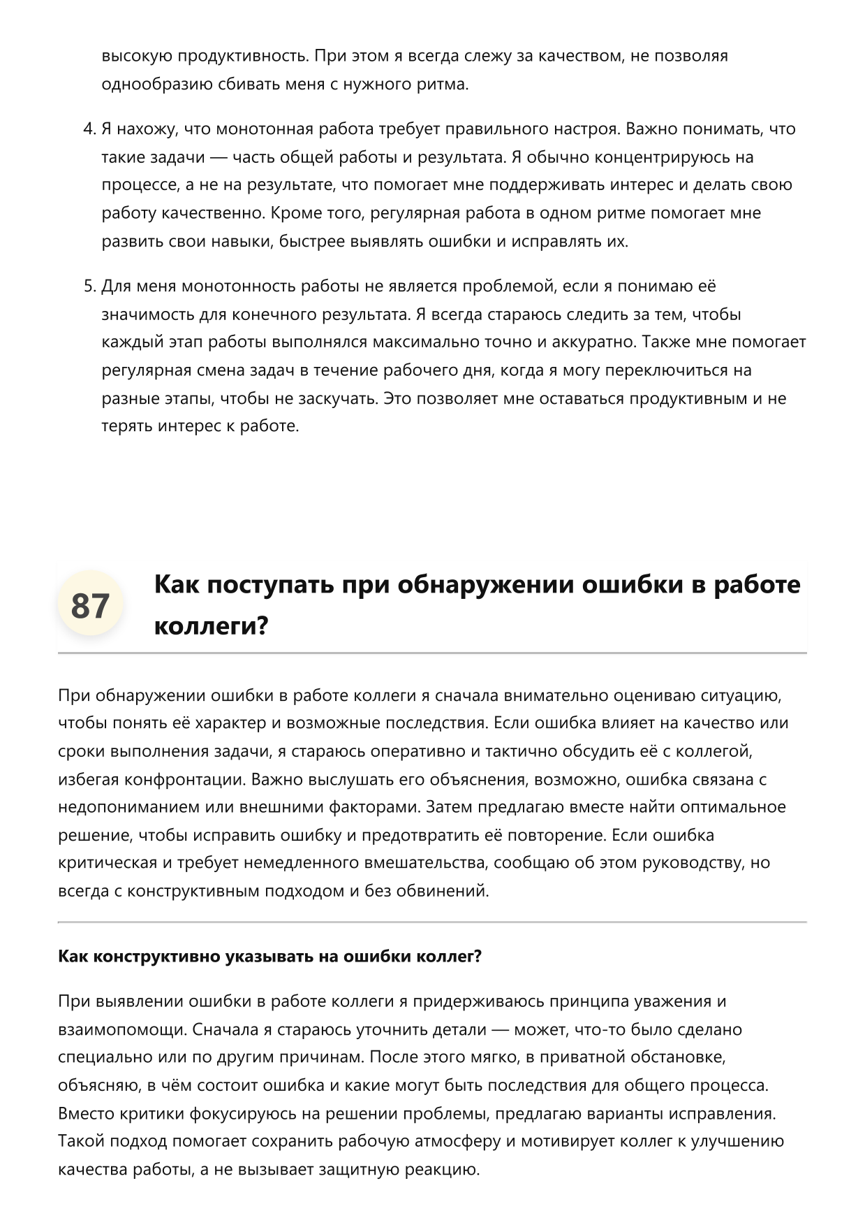 Бригадир штукатуров фото
