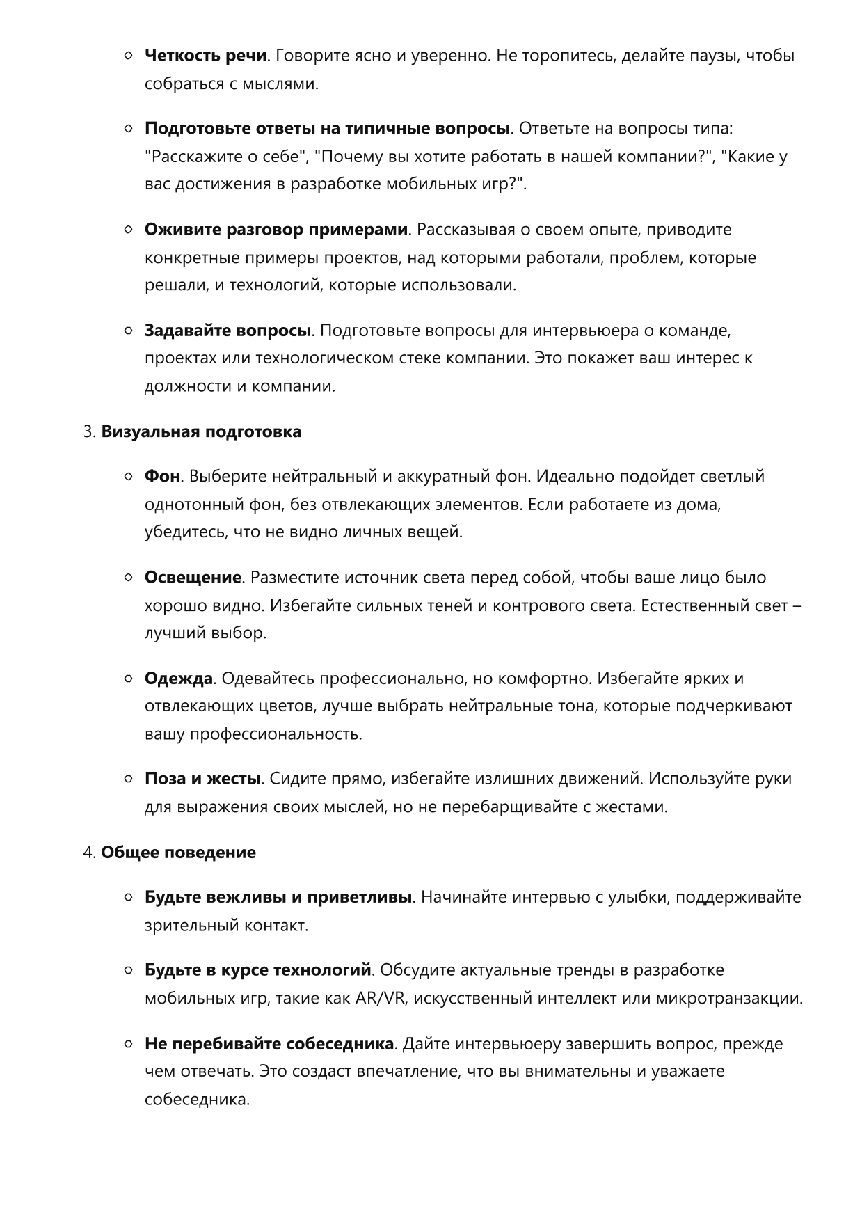 Специалист по разработке мобильных игр фото