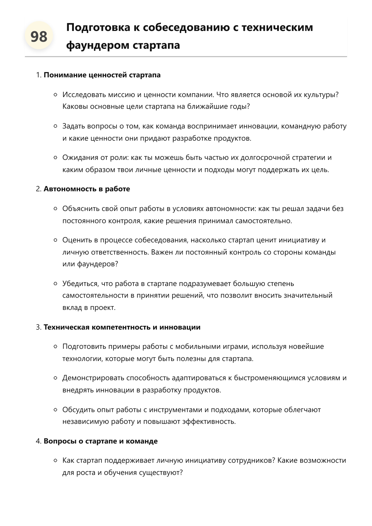 Специалист по разработке мобильных игр фото