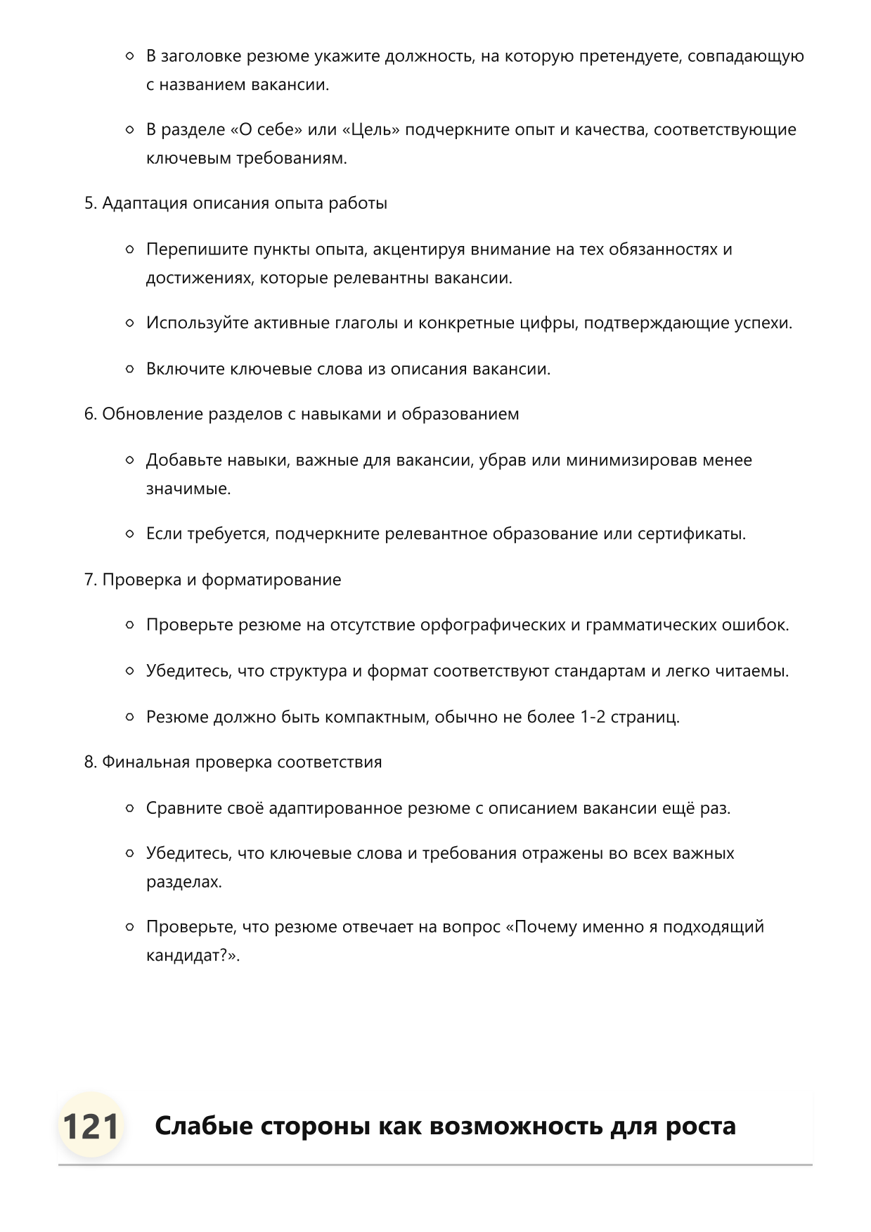 Инженер по поддержке сетей. Сборник ответов на карьерные вопросы фото