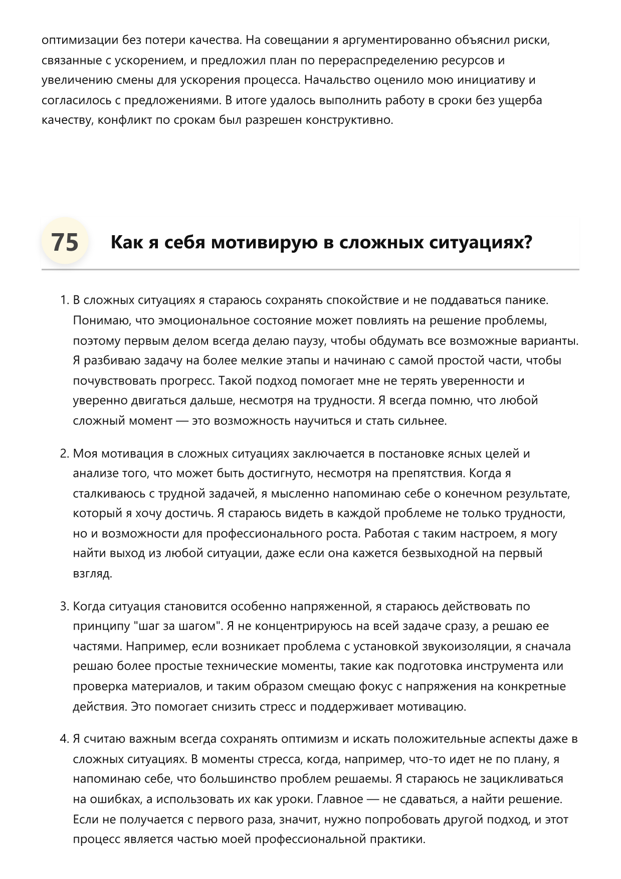 Монтажник звукоизоляции фото