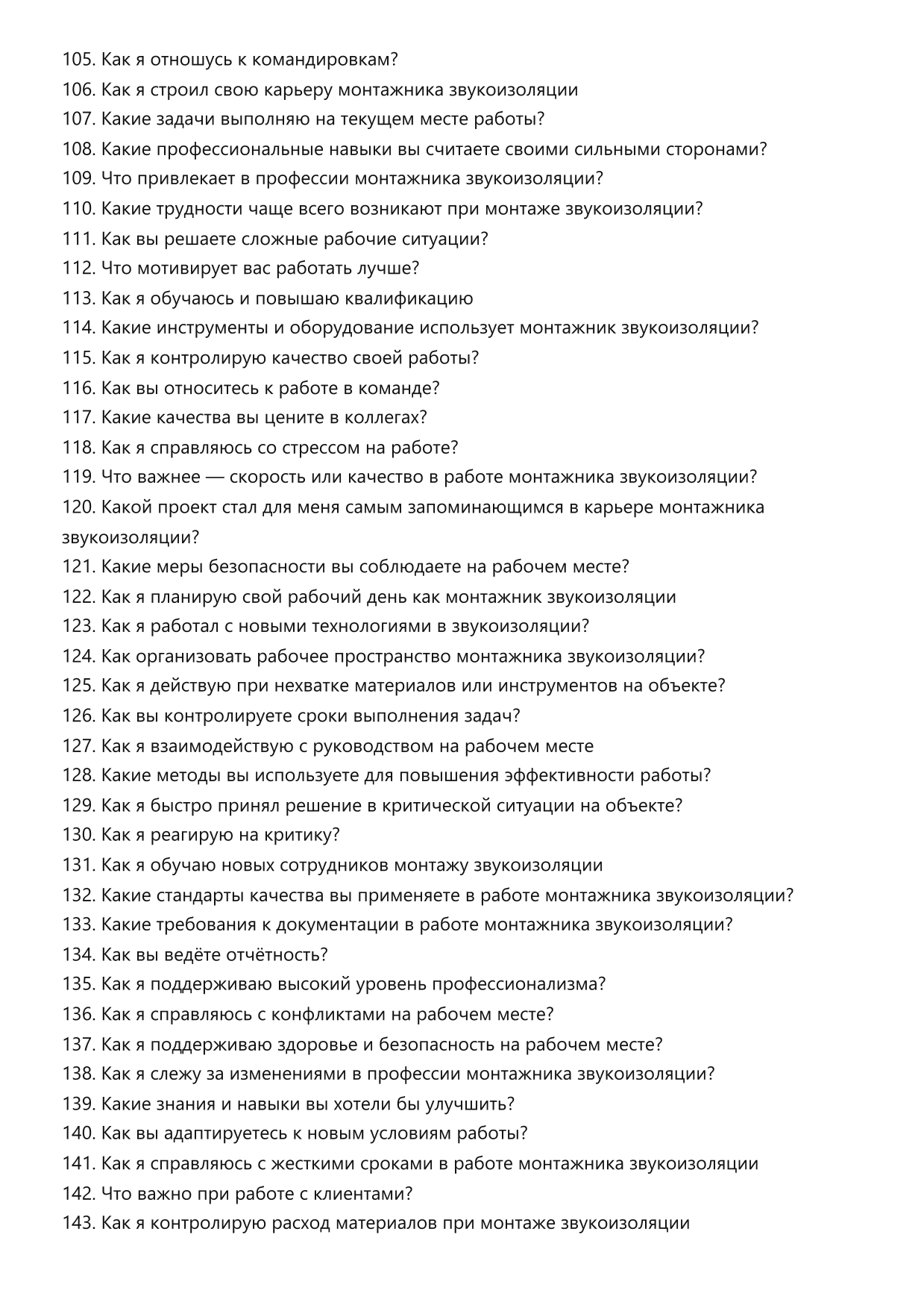 Монтажник звукоизоляции фото