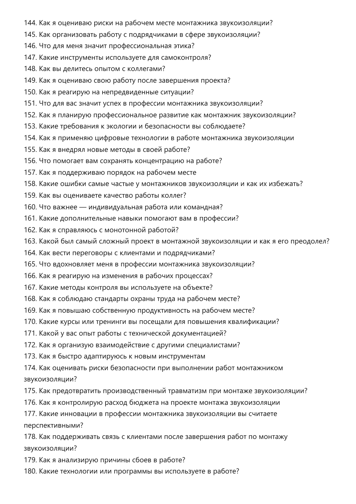 Монтажник звукоизоляции фото