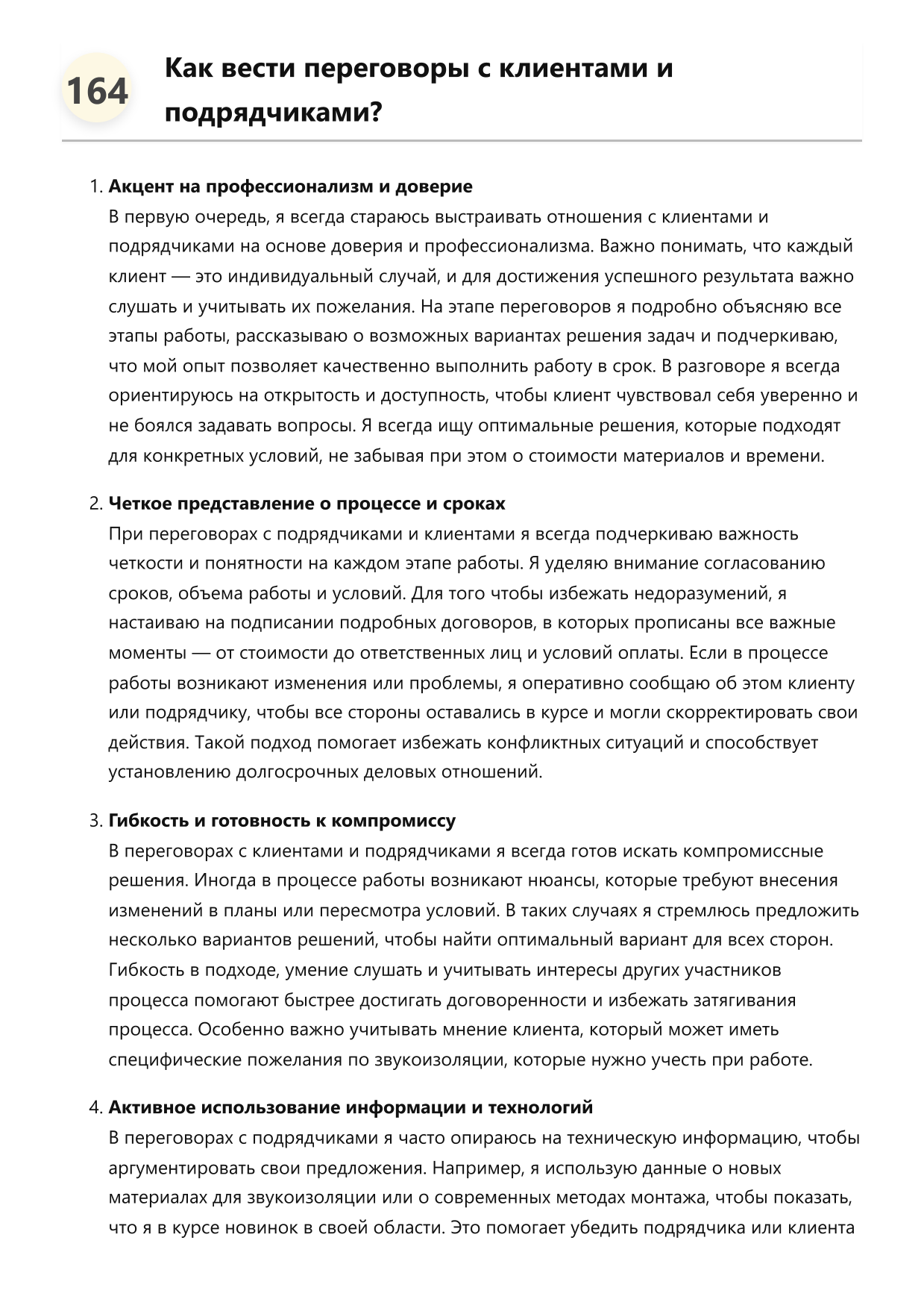 Монтажник звукоизоляции фото