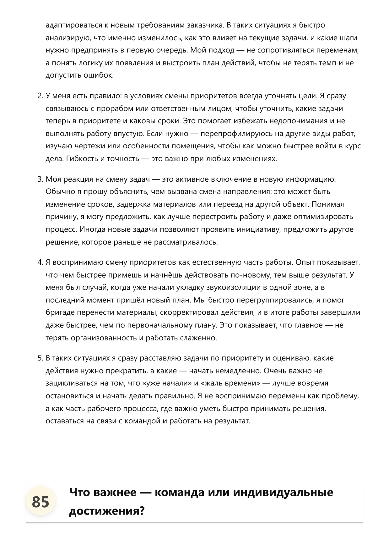 Монтажник звукоизоляции фото