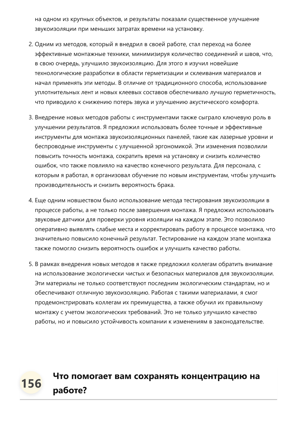 Монтажник звукоизоляции фото