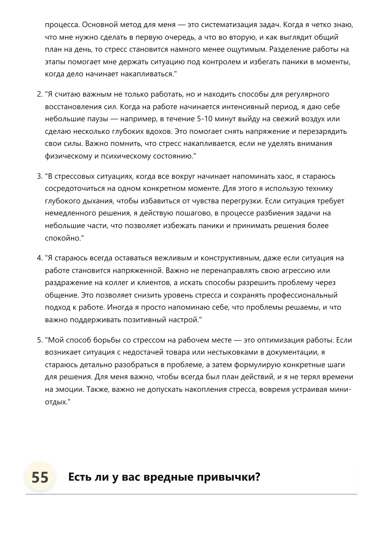 Приёмщик товара фото