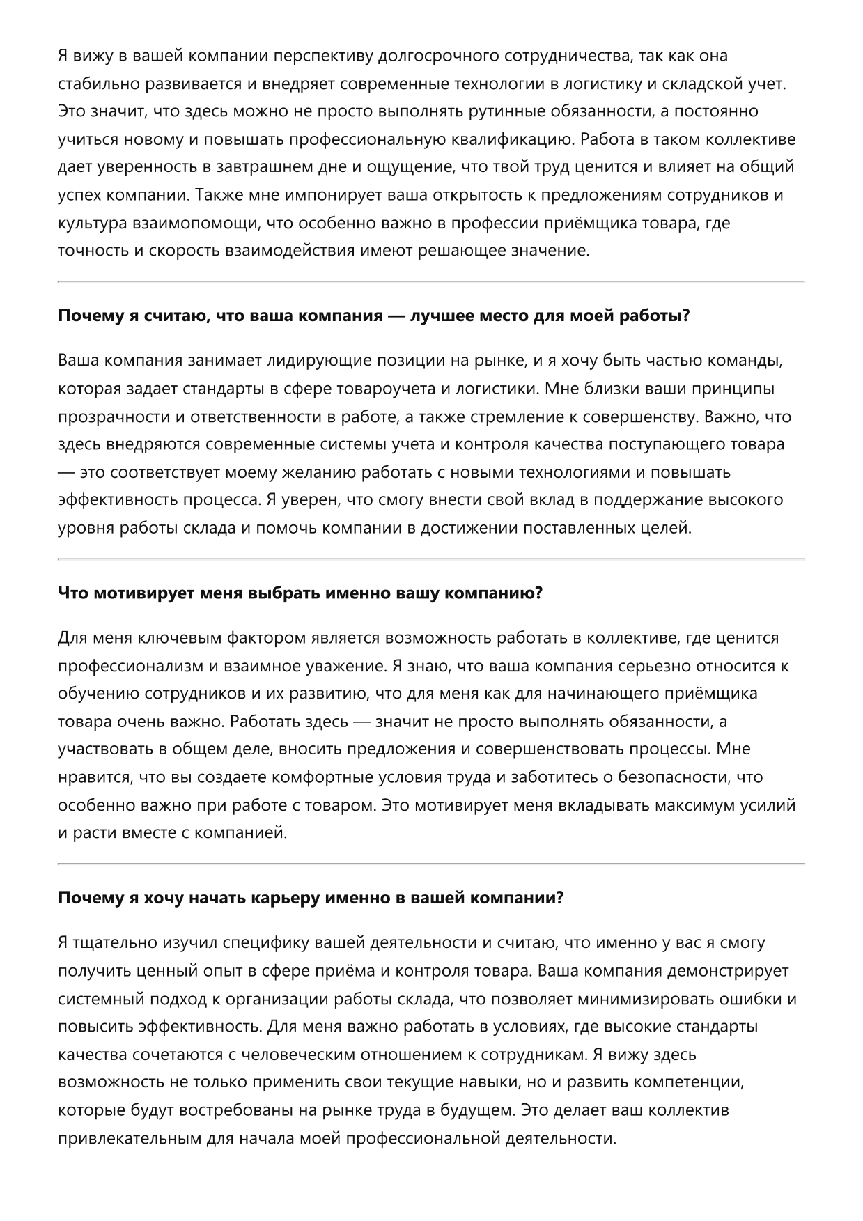 Приёмщик товара фото
