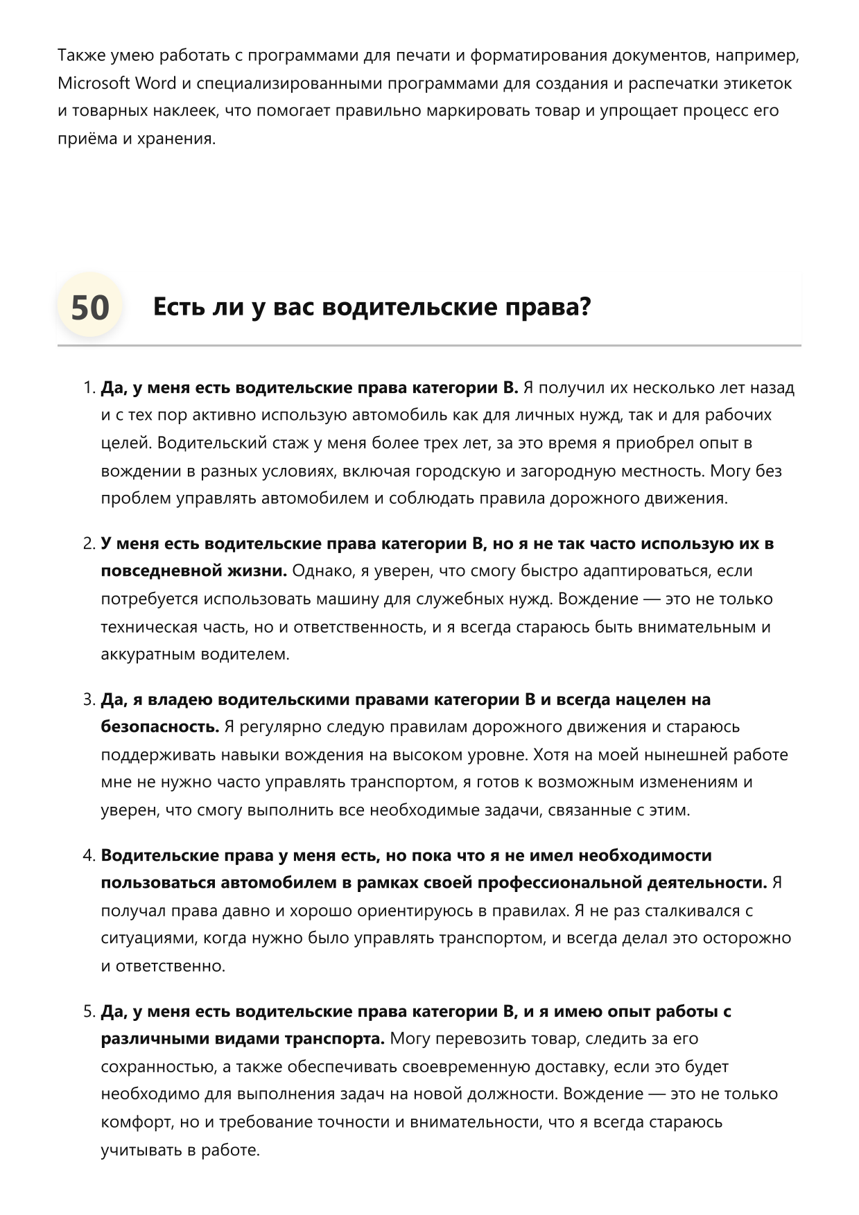 Приёмщик товара фото