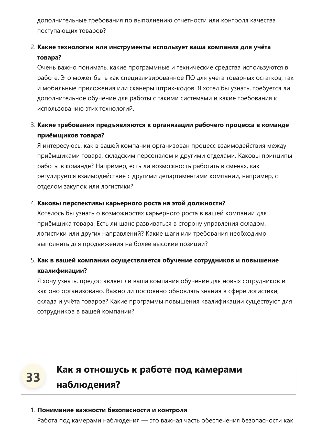 Приёмщик товара фото